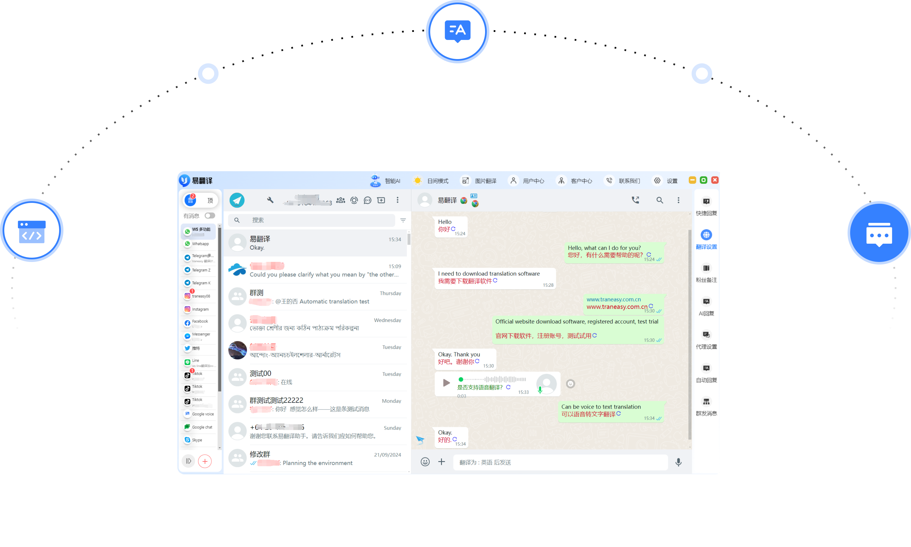 易翻译官网下载