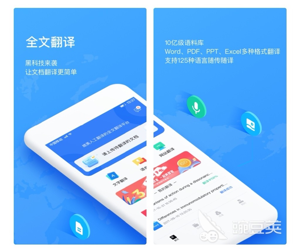 易翻译的翻译记录在哪里查看？