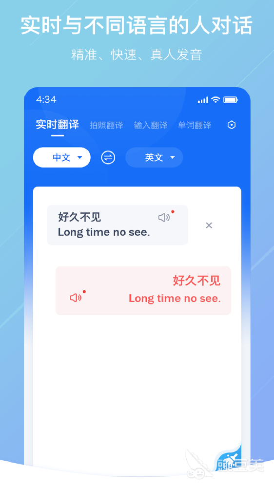 易翻译背后的黑科技：AI 技术带来的语言突破