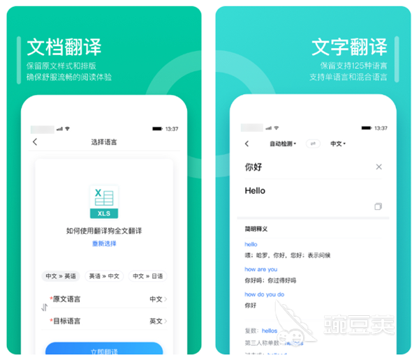 为什么选择易翻译？探索全球化时代的必备工具